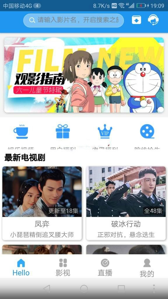 支持安装存缓投屏等功能的乐享影视app源码 e4a影视app开源源码 网络资源 图1张