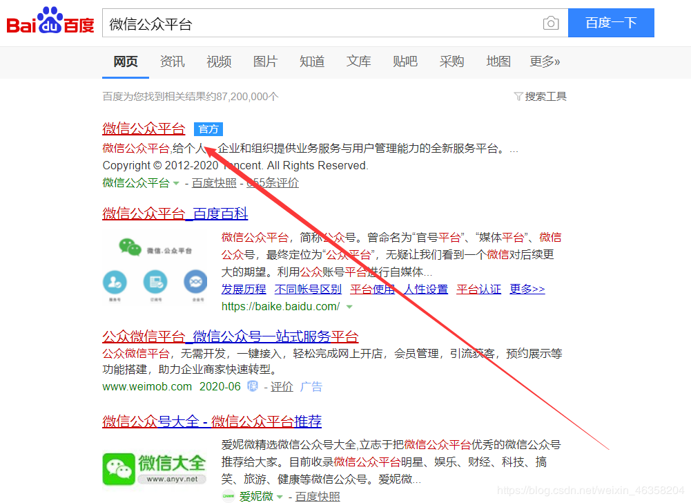 免费查题,查题公众号