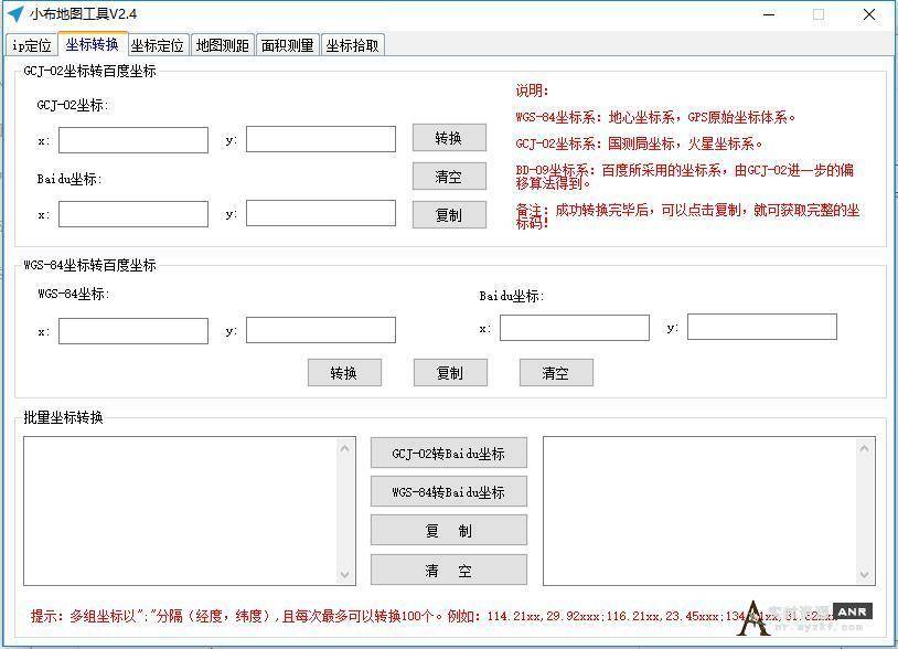 ANR界资源地图工具，支持IP定位、坐标转化和定位、地图测距、面积测量、坐标提取