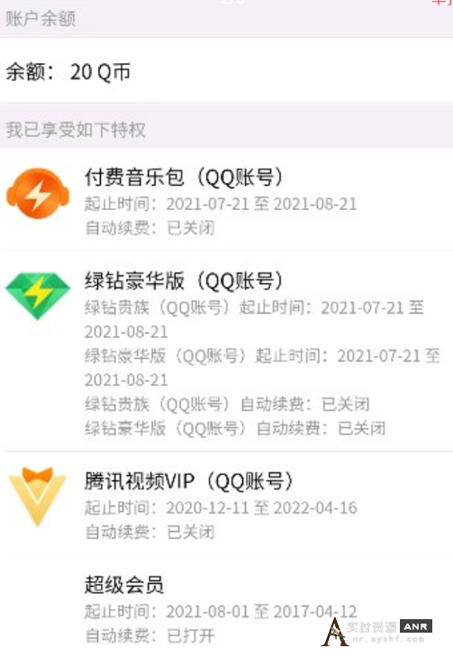 QQ卡钻教程+最新链接