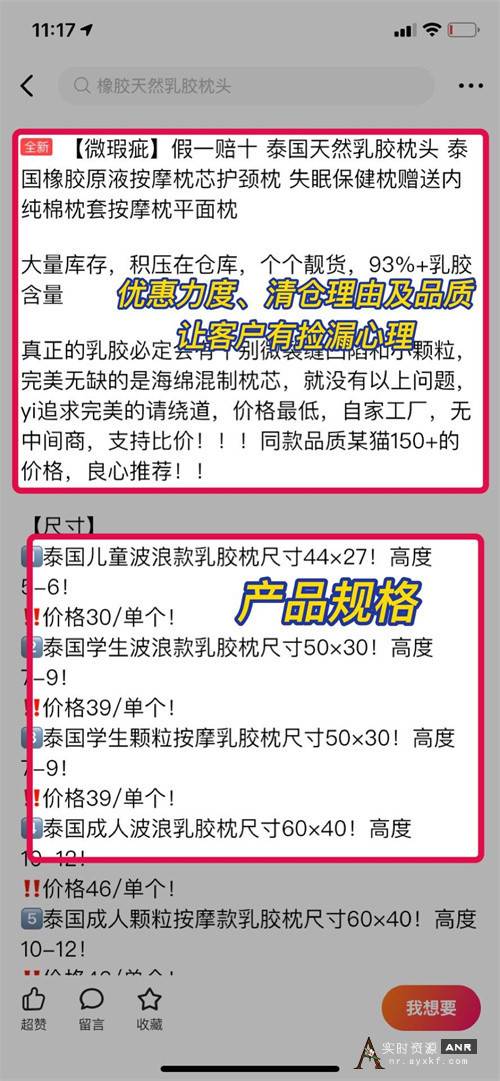 闲鱼无货源新手10天卖货100单的实战分享 闲鱼 经验心得 第4张