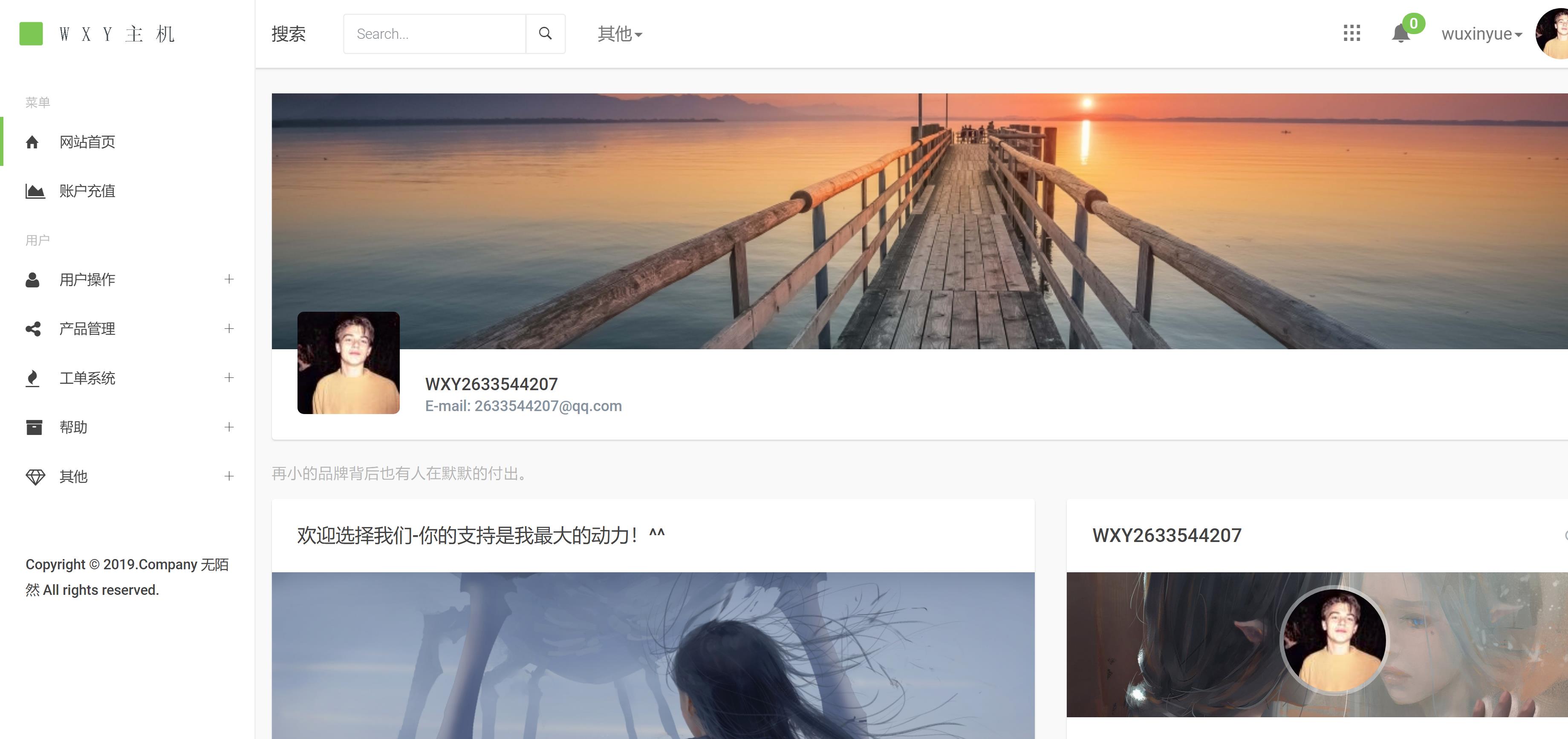 Swapidc大气2019最新模板免费分享 网络资源 图4张