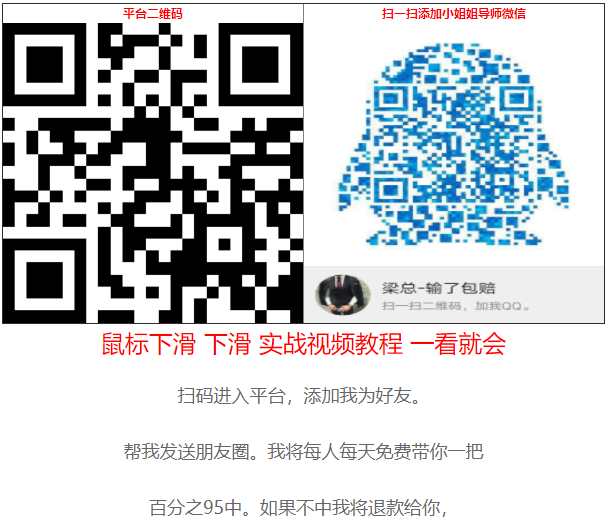 最新美元平台第一把不中包赔 网络资源 图3张