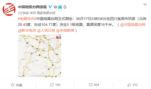 6.0级地震后，四川宜宾长宁县又发生四次地震 网络资源 图4张