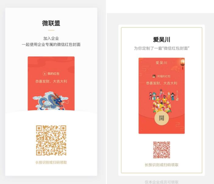 分享收集的微信红包封面免费领取 网络资源 图6张