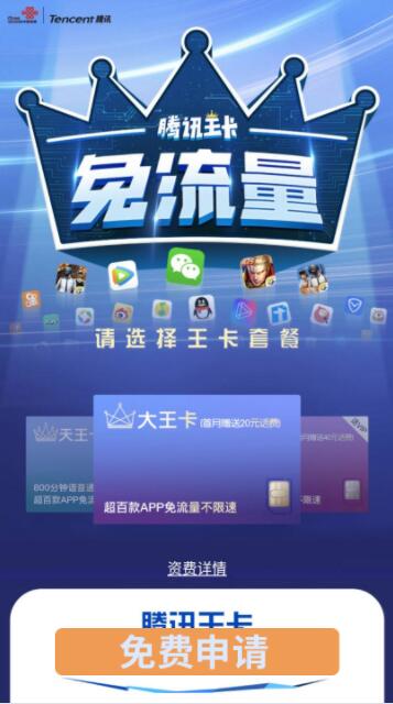 端午福利-免费领卡激活就送20元话费 首冲50还送50 网络资源 图1张