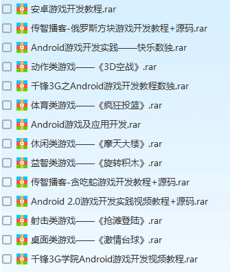超级详细的Android学习教程 网络资源 图2张