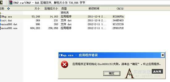 Oxc0000135,Oxc0000135失败,xp应用程序