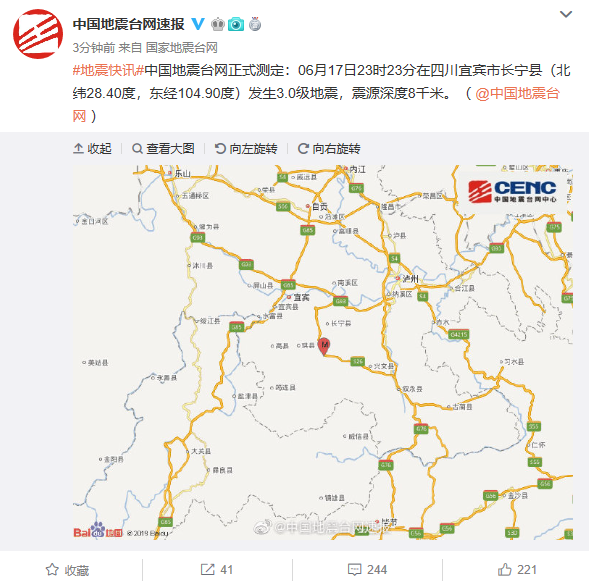 6.0级地震后，四川宜宾长宁县又发生四次地震 网络资源 图3张