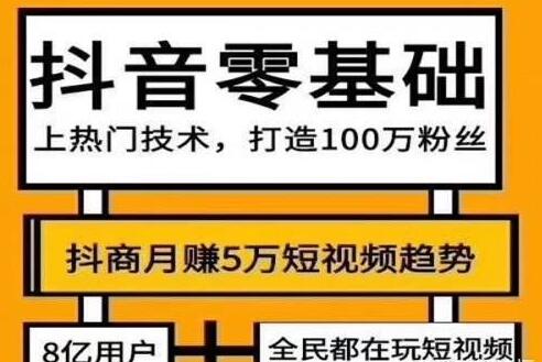 短视频APP上热门处理技术{共7课}（刚刚200买来的的分享下） 网络资源 图2张