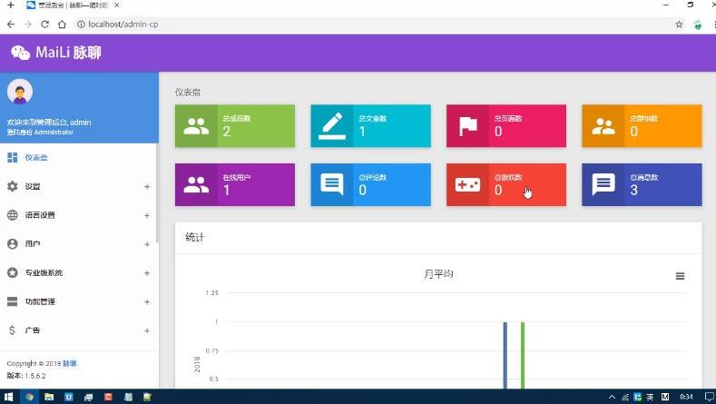 PHP脉聊交友网站源码 带APP源码+安装视频教程 网络资源 图1张