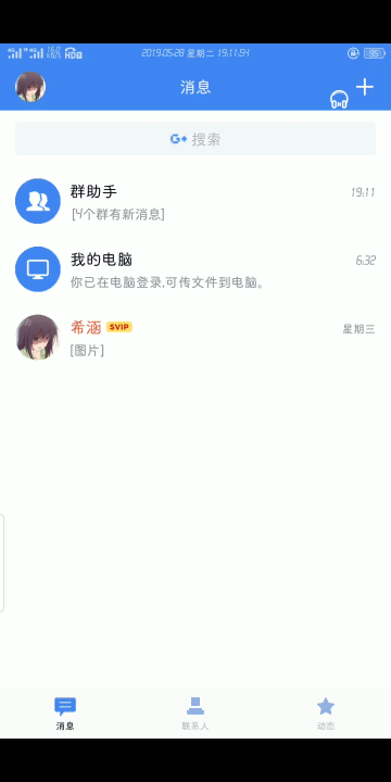 QQ8.0去掉下拉小程序（简单） 网络资源 图2张