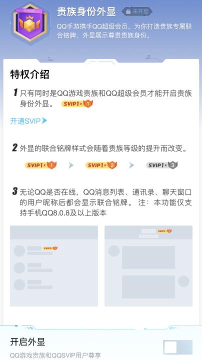 免费点亮QQ贵族身份显图标 网络资源 图1张
