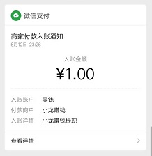 小龙赚钱：注册免费送2元，可马上提现1元！ 网络资源 图3张