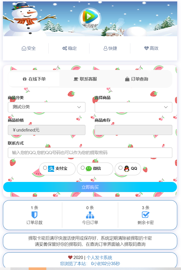 代刷网,发卡源码,代刷网特效,动态特效