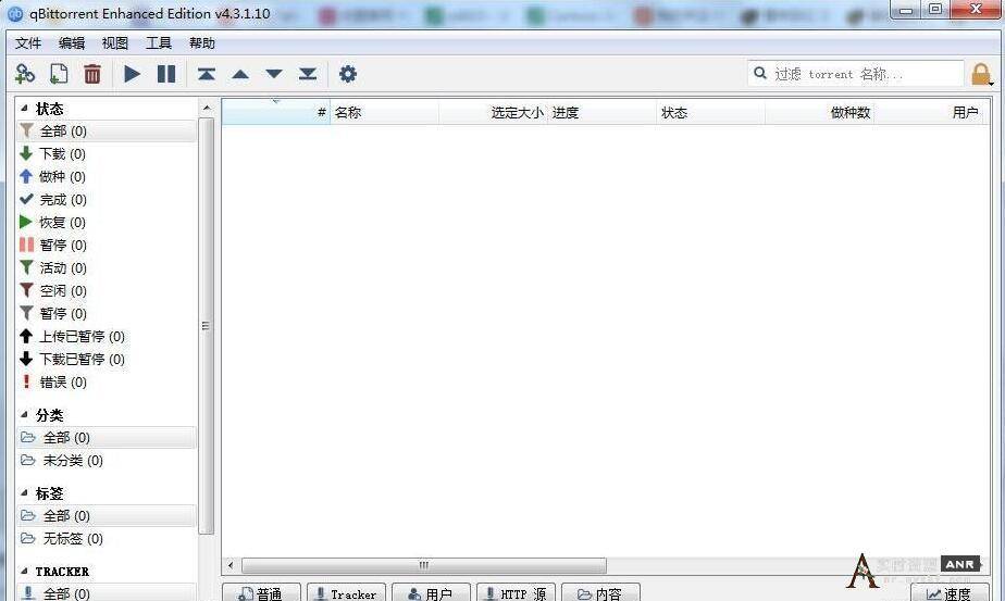BT安装利器 qBittorrent 4.3.1.10 中文绿色增强版