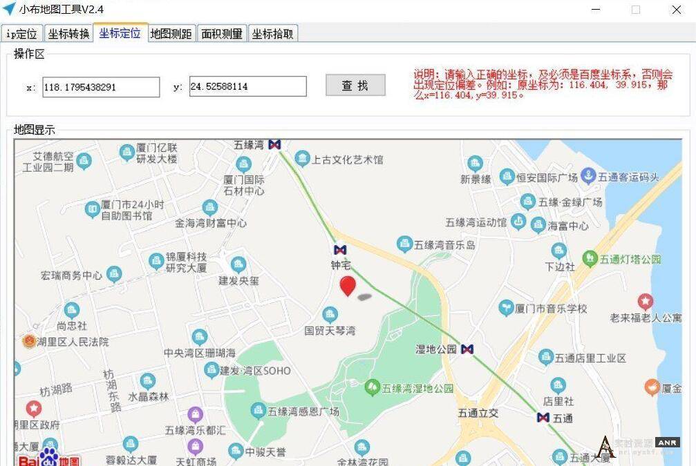 ANR界资源地图工具，支持IP定位、坐标转化和定位、地图测距、面积测量、坐标提取