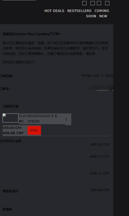 39.69元购买原价98元吃鸡教程！ 网络资源 图4张