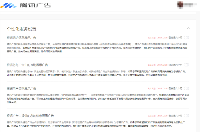 QQ微信直接关闭烦人的广告 网络资源 图2张
