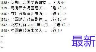 学习强国 挑战答题 2019.6.2更新 网络资源 图3张
