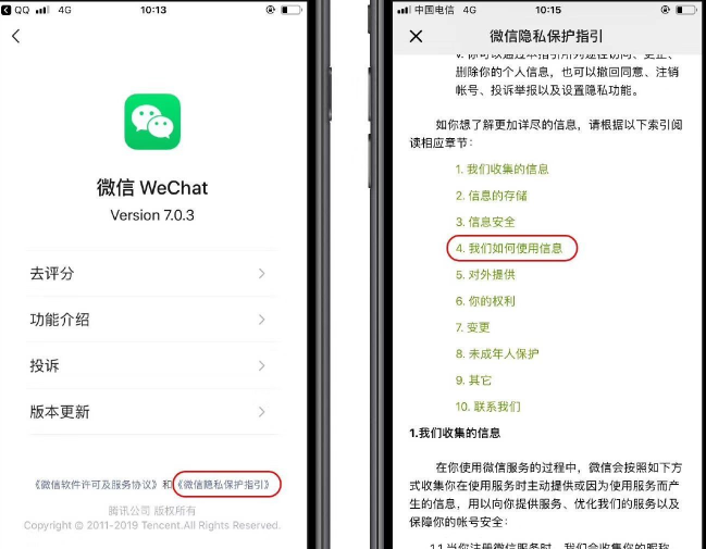 手把手教你如何屏蔽微信朋友圈广告！ 网络资源 图1张