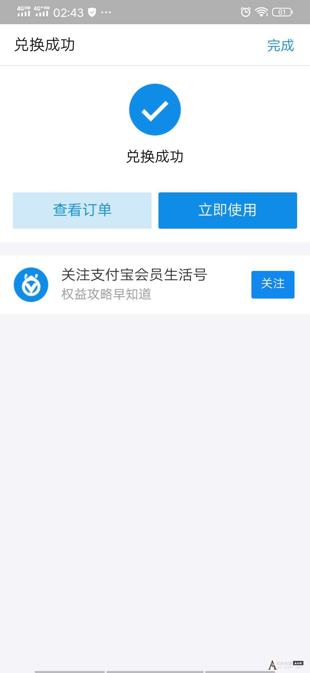 支付宝积分兑10元通用红包 网络资源 图3张