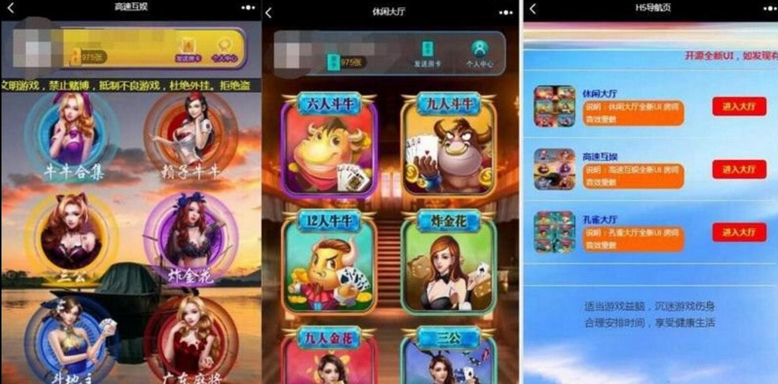 全开源H5新UI房卡棋牌游戏大厅合集版源码 详细安装教程 网络资源 图1张