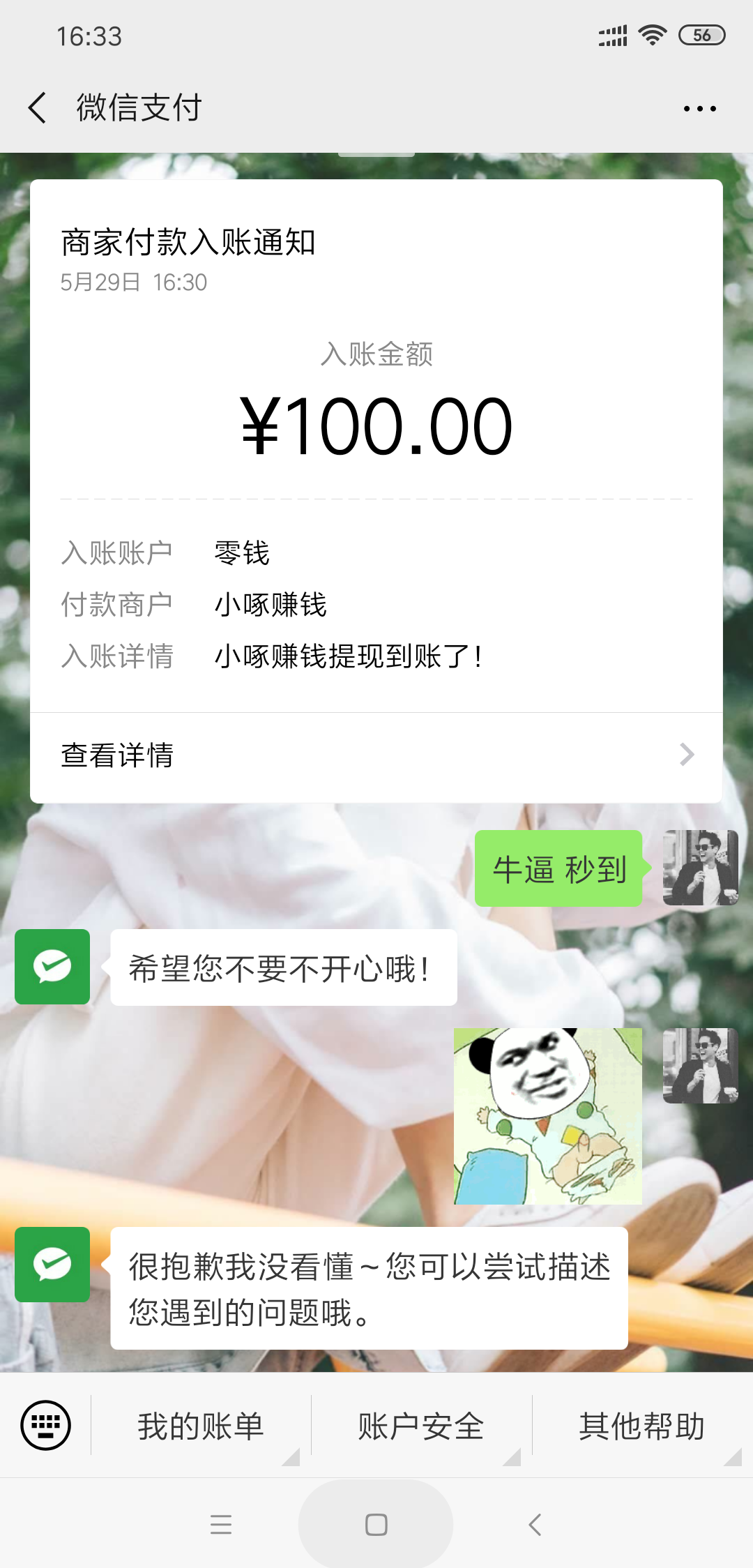 小啄赚钱无须人脉日入100+ 网络资源 图1张