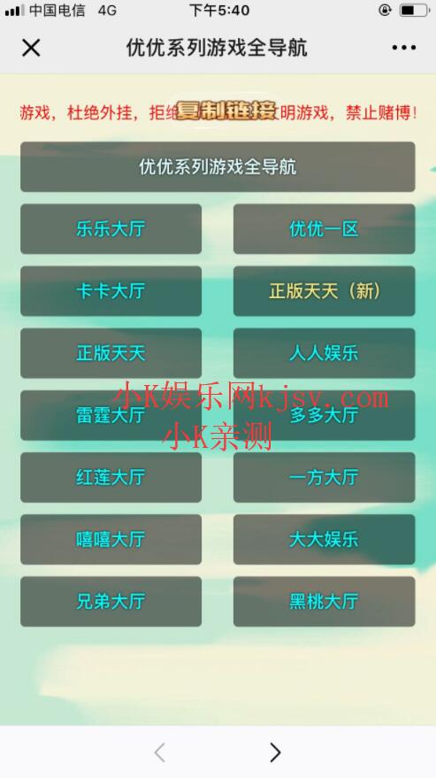 优优大厅H5棋牌游戏源码 透视加胜率+后台完美控制完美开源 网络资源 图1张