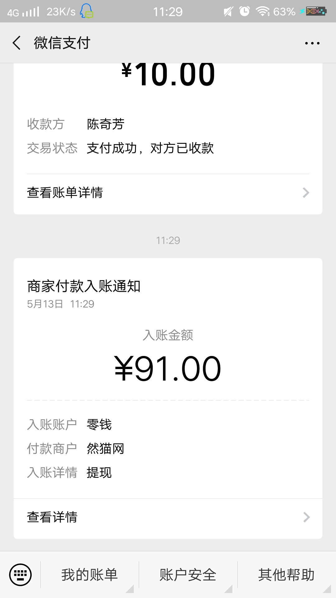 【然猫任务】继续稳定0撸红包日赚50+ 网络资源 图1张