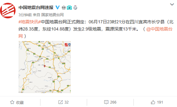 6.0级地震后，四川宜宾长宁县又发生四次地震 网络资源 图2张
