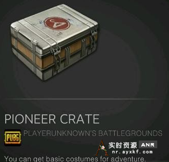 绝地求生,pioneer crate,绝地求生箱子