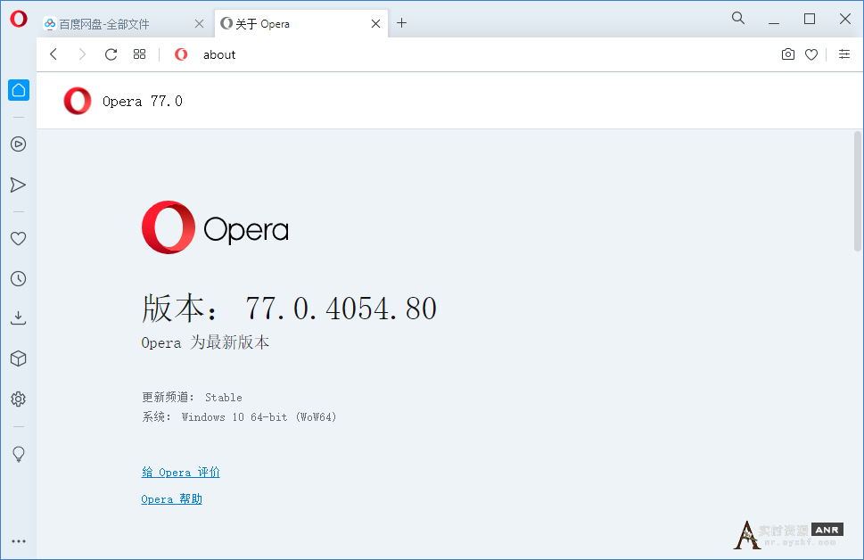 Opera浏览器 77.0.4054.80 绿色 国际版