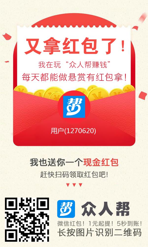 众人帮赚钱还可以的【没做的来】 网络资源 图1张