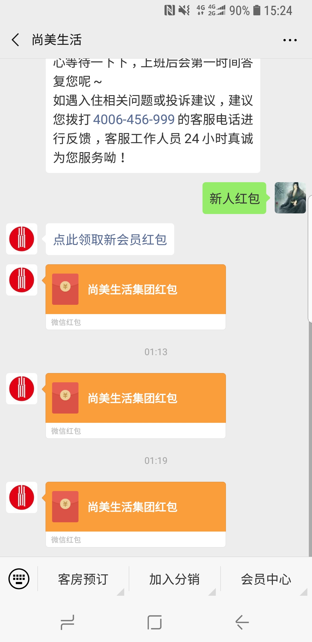 速度上微信每天领取三个微信红包 网络资源 图1张
