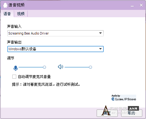 斗鱼乔碧萝殿下同款变声器支持QQ，微信，吃鸡 网络资源 图2张