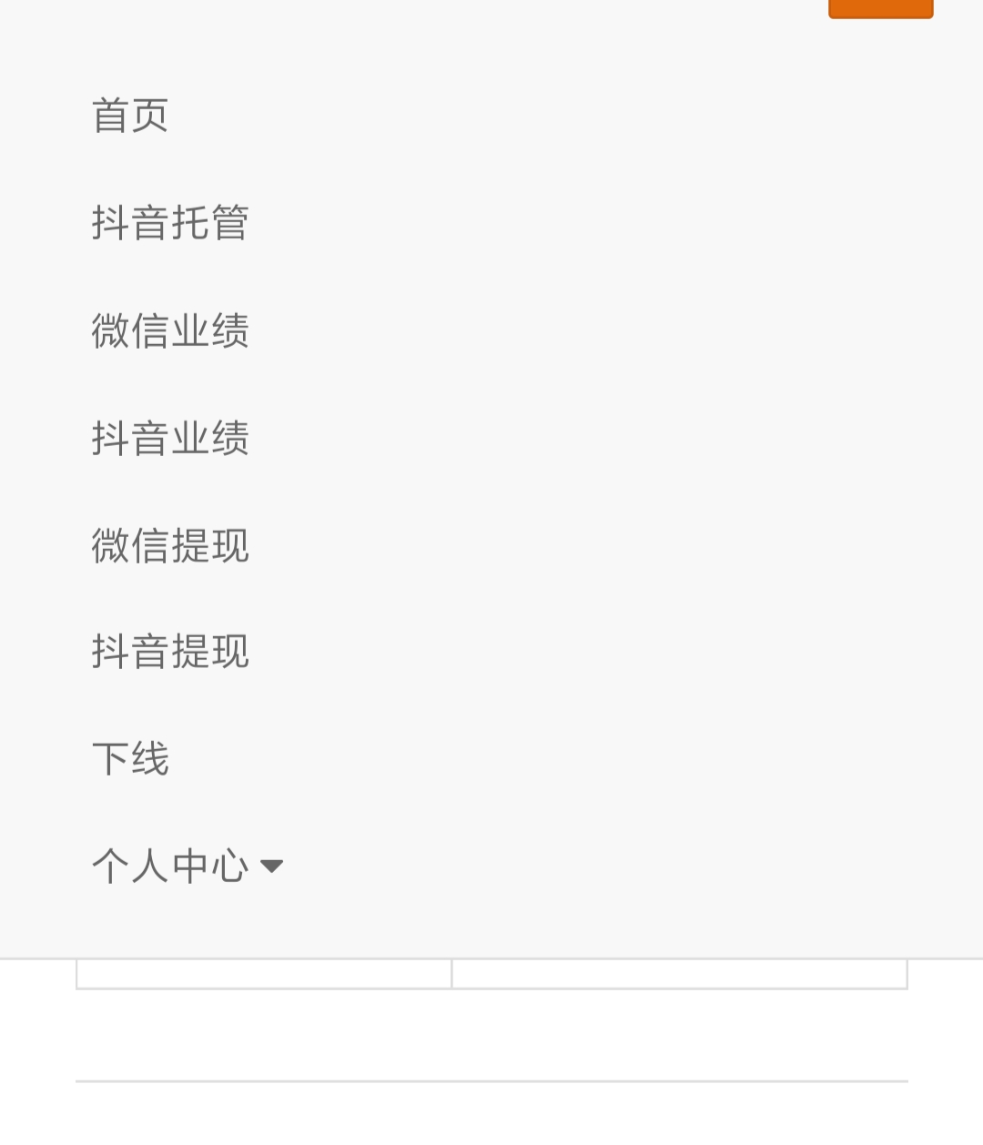 抖音微信托管赚钱 网络资源 图1张