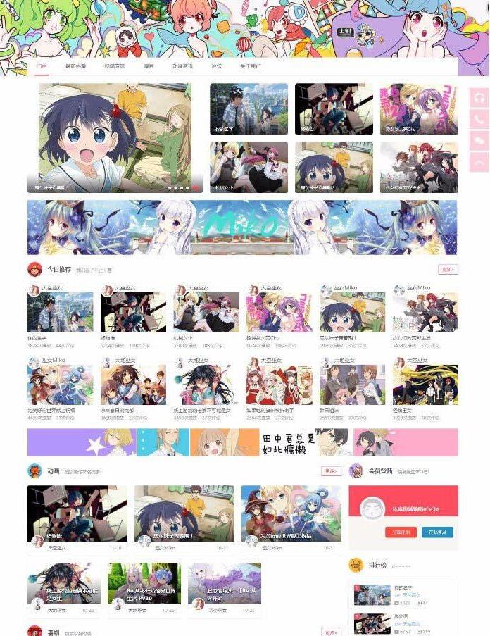 Miko弹幕视频网源码 动漫视频网站模板 Discuz后台 网络资源 图1张