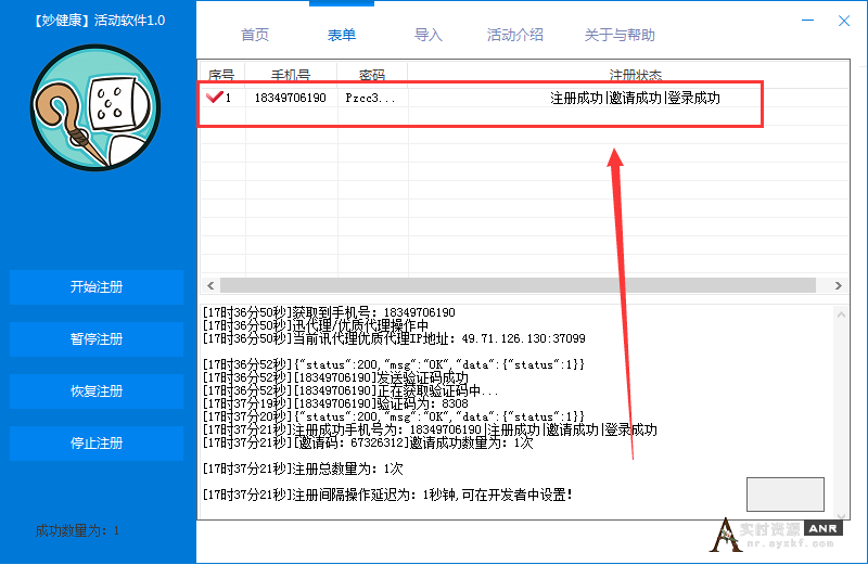 百分百领取电动牙刷（附带注册机） 网络资源 图2张