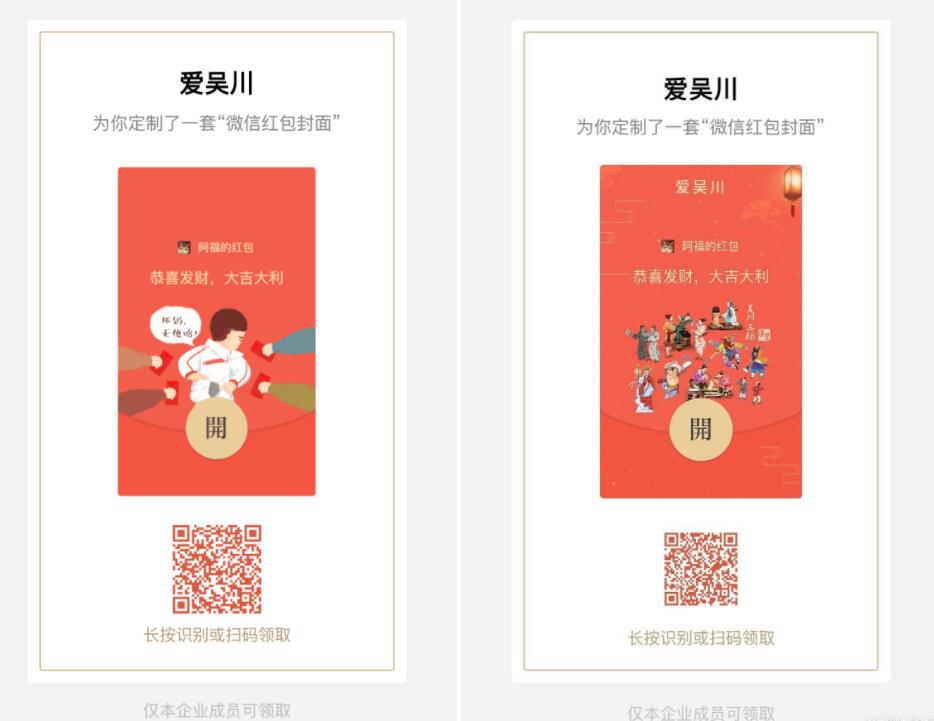 分享收集的微信红包封面免费领取 网络资源 图7张