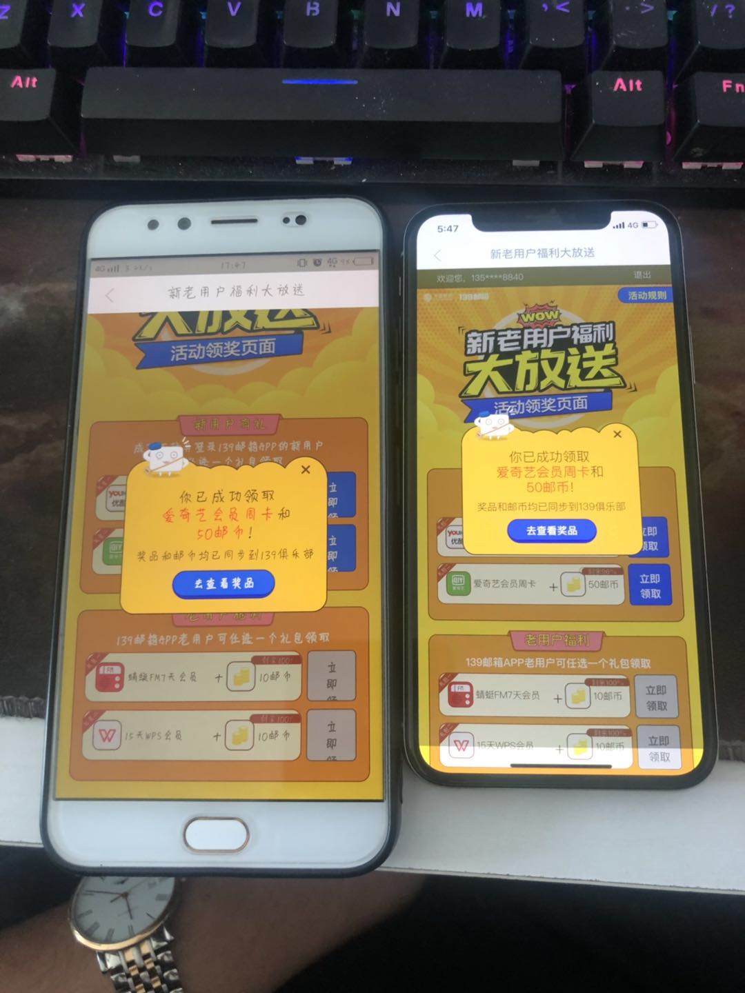 139邮箱新人领7天爱奇艺会员 网络资源 图2张