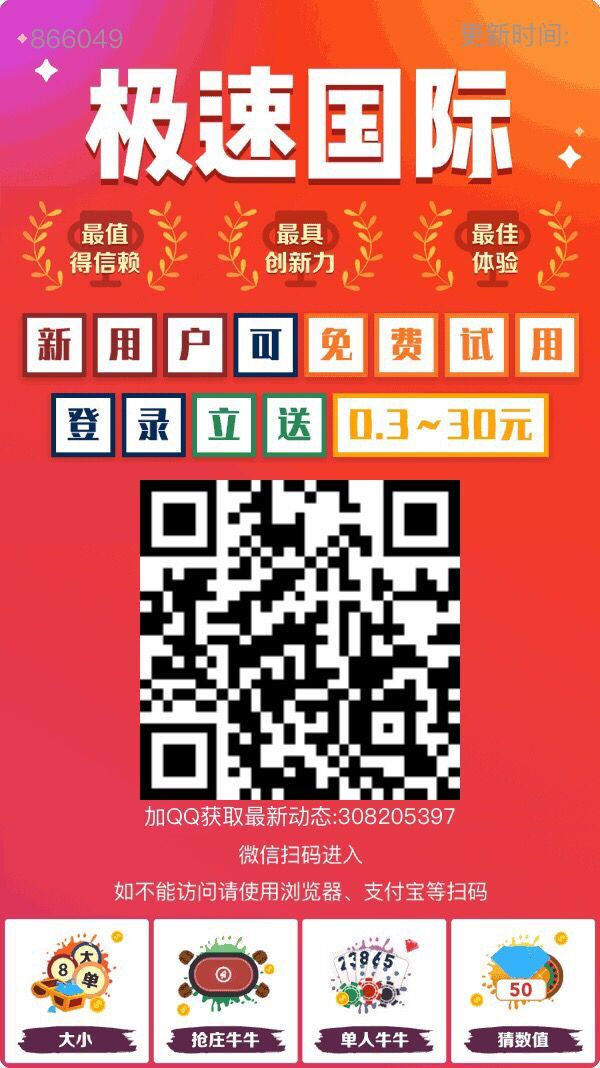 无限撸赌博骗人网站秒到0.3元 网络资源 图4张