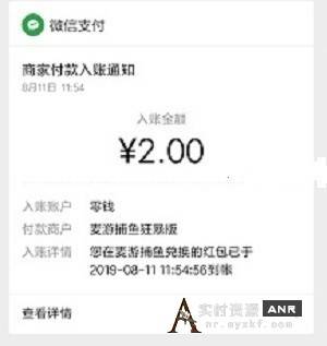 狂暴捕鱼APP 新用户捕鱼免费撸2元红包 网络资源 图3张