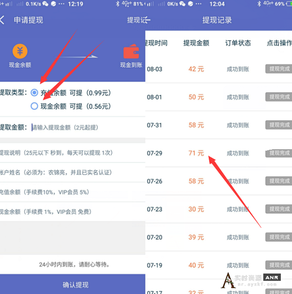 牛帮App 做悬赏发项目首选轻松日撸上百元 网络资源 图3张