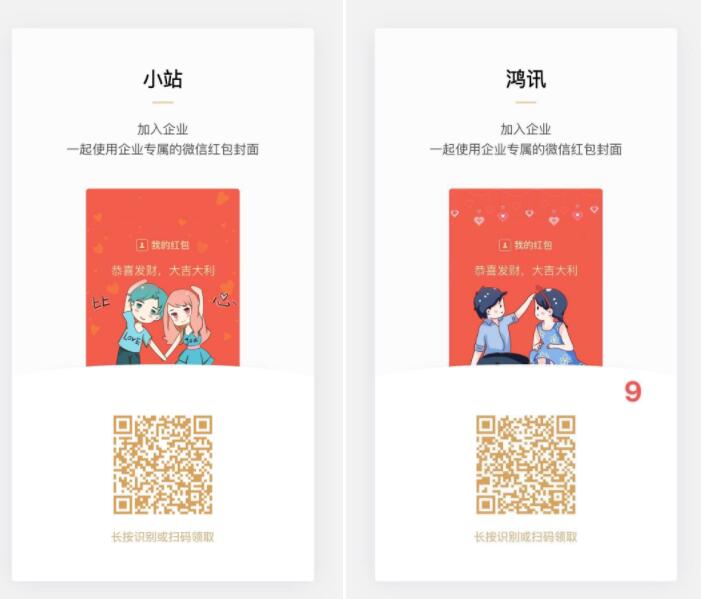 分享收集的微信红包封面免费领取 网络资源 图4张