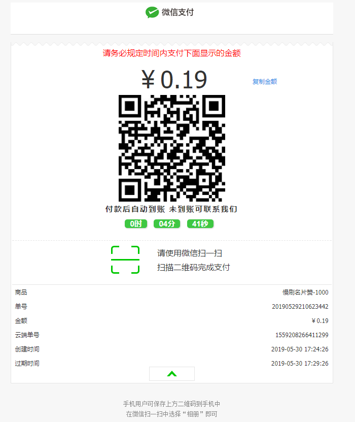 微店当面对接彩虹代刷接口源码 网络资源 图1张