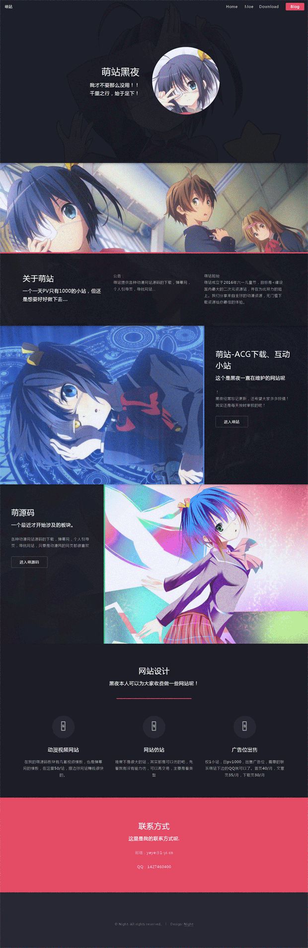 二次元动漫个人主页源码 纯html5网页模板 网络资源 图1张