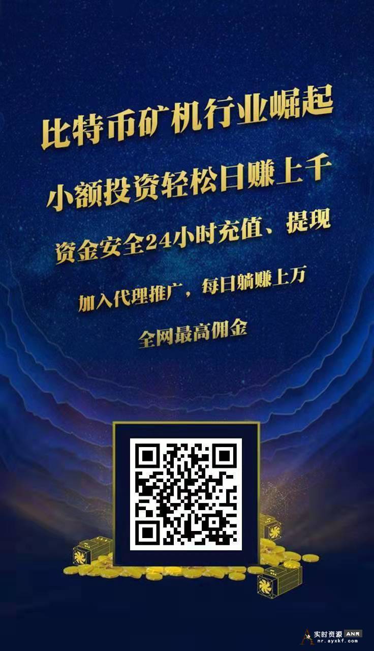 比特矿场每天都在提款 网络资源 图2张