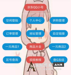 【重视】京东一元购无限撸（视频语音教程） 网络资源 图1张