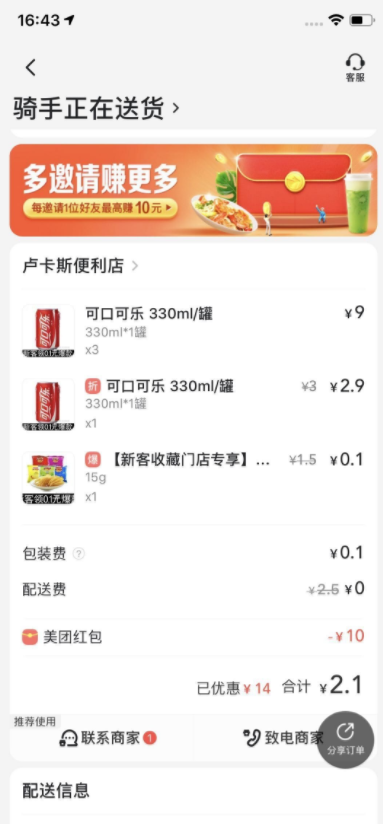 美团超市10元门槛卷,美团超市无门槛卷,美团超市卷